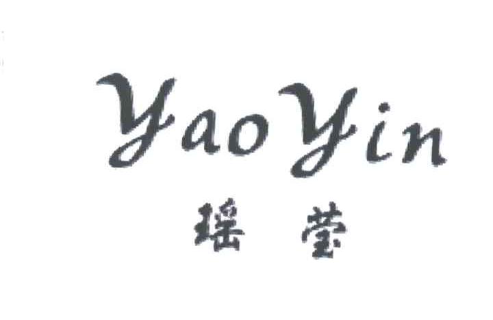 瑶莹;YAOYIN