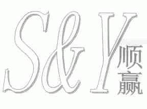 顺赢  S&Y