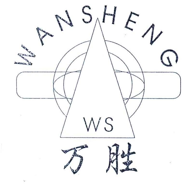 万胜