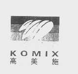 高美施   KOMIX