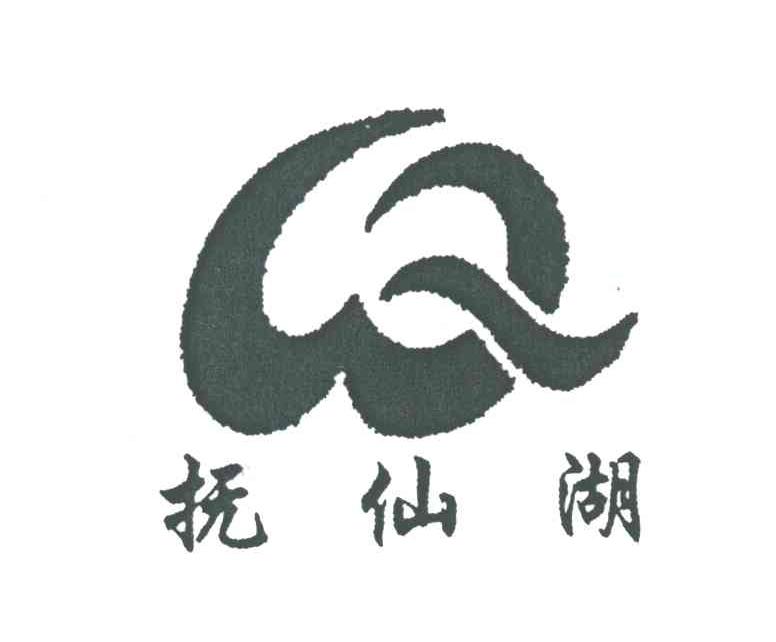 抚仙湖