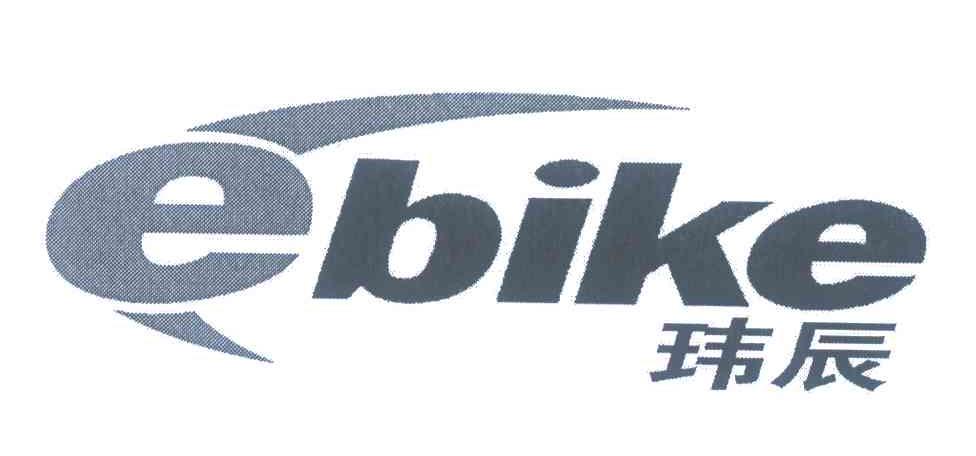EBIKE;玮辰