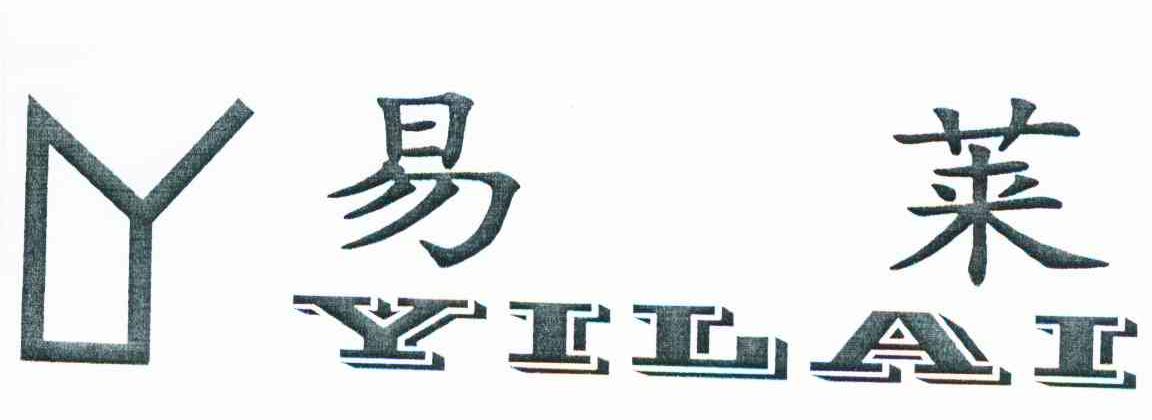 易莱 LY