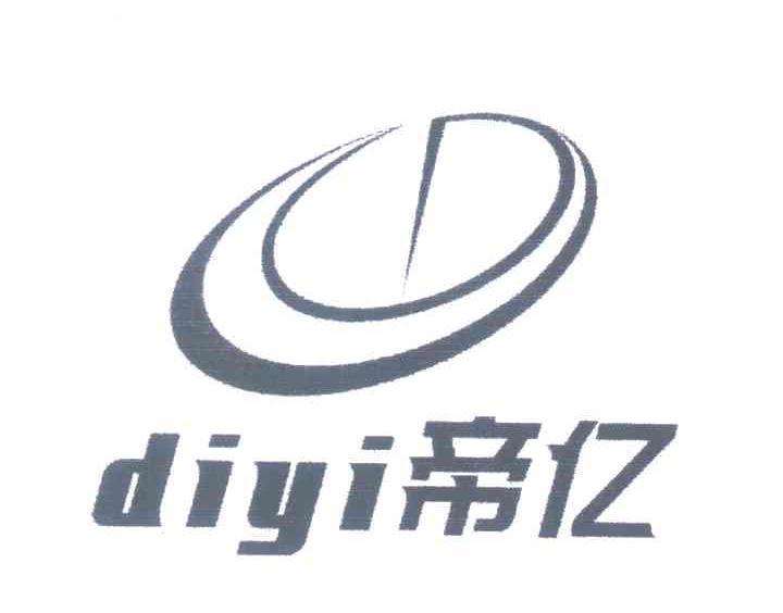 帝亿