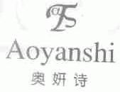 奥妍诗;ATS;AIS