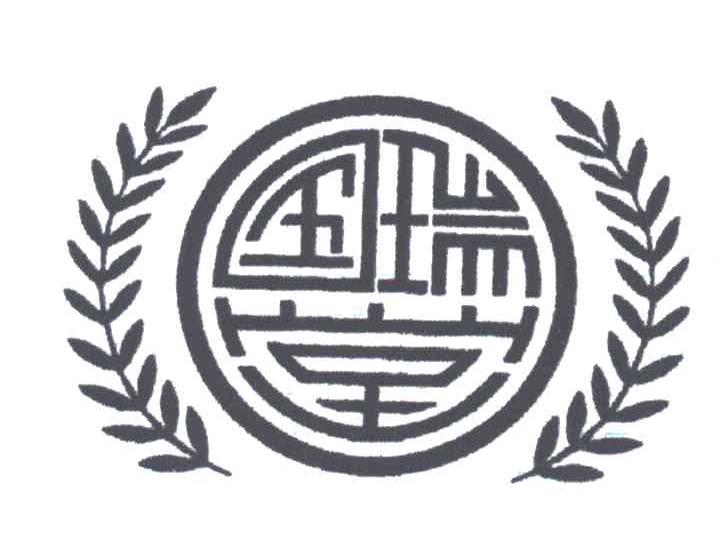 国瑞堂