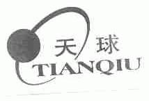 天球