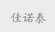 佳诺泰