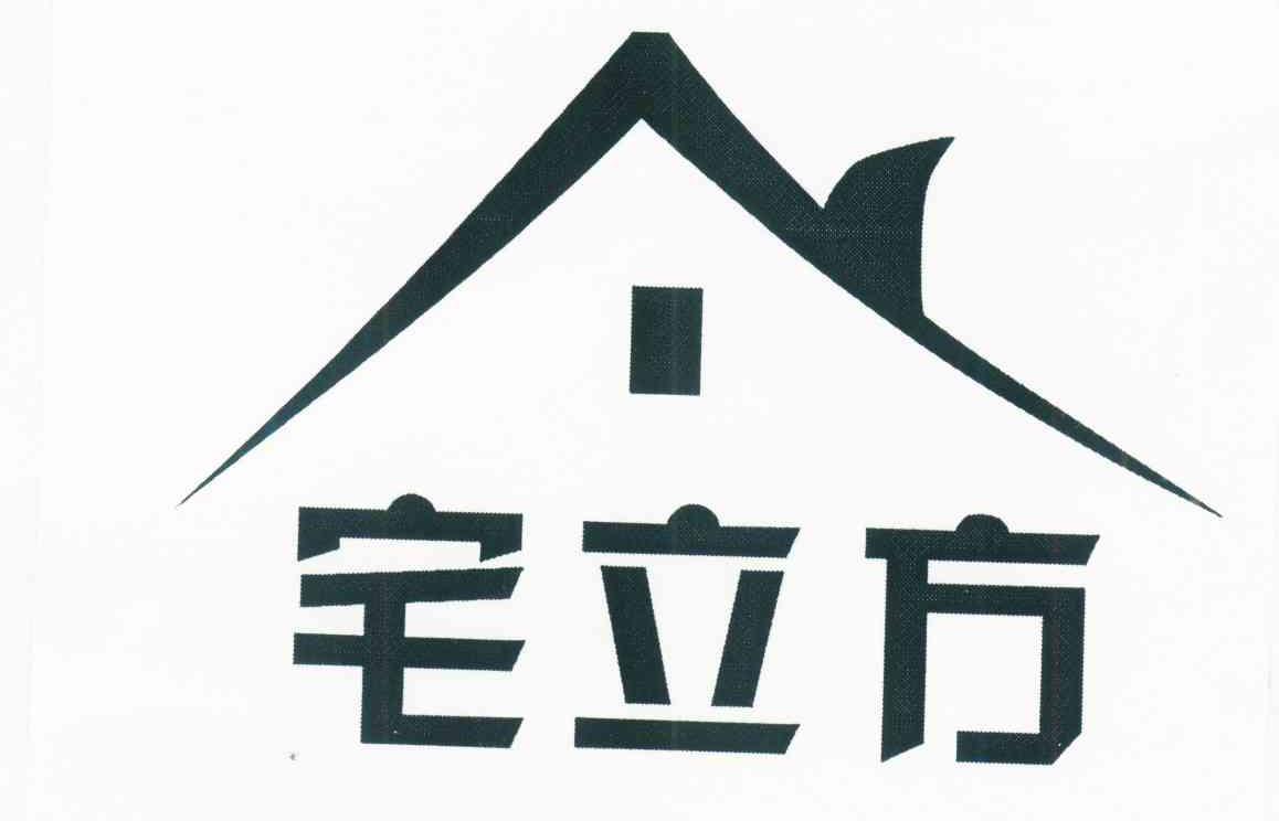 宅立方