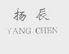 扬辰