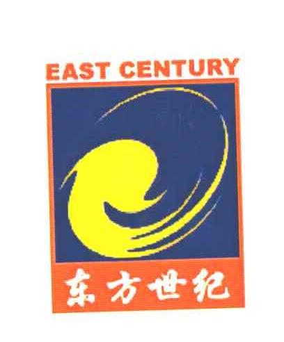 东方世纪