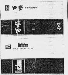 百顺
