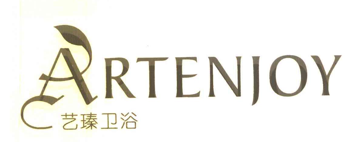 C艺臻卫浴 ARTENJOY