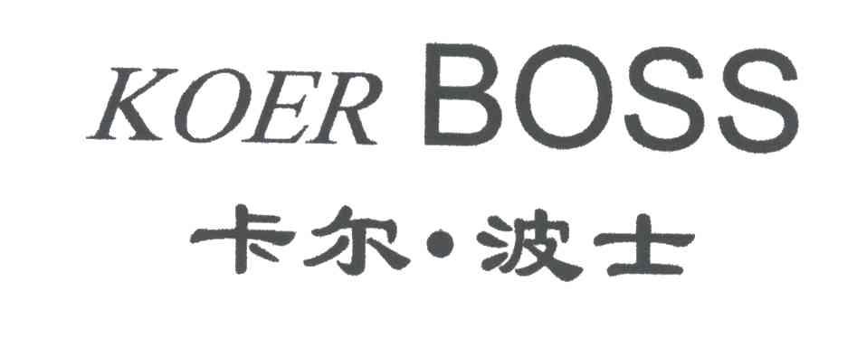 卡尔波士;KOER BOSS