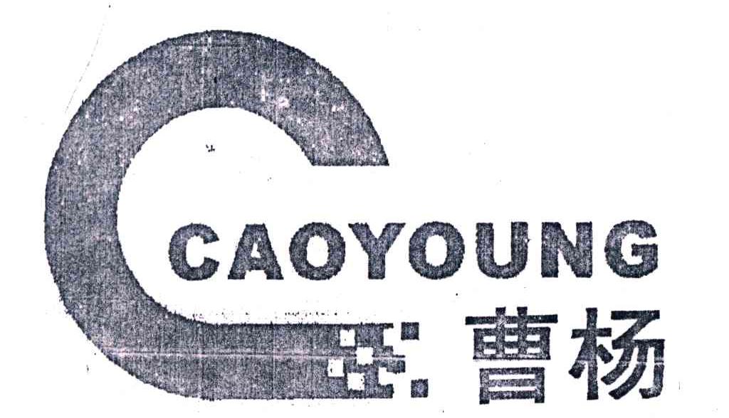 曹杨;CAOYOUNG