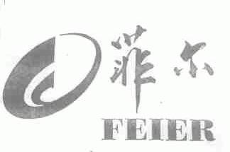 菲尔