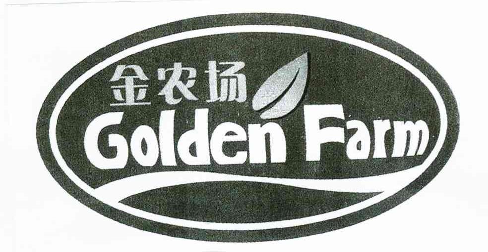 金农场 GOLDEN FARM
