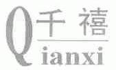 千禧