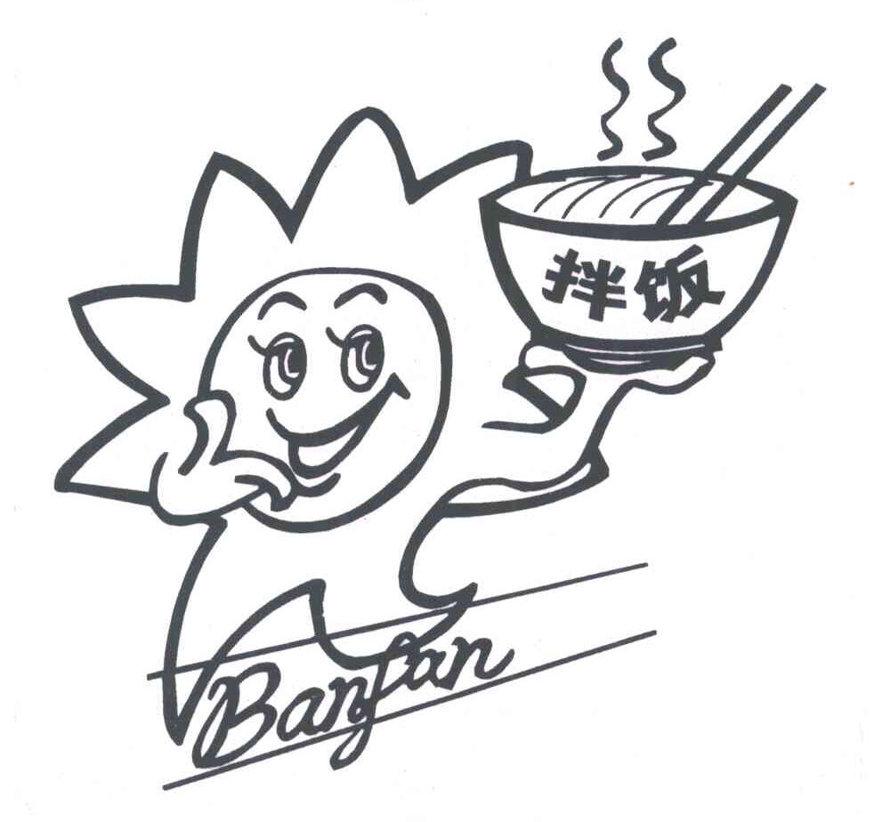 拌饭;BANFAN