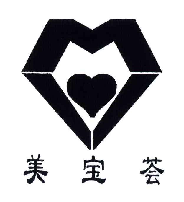 美宝荟