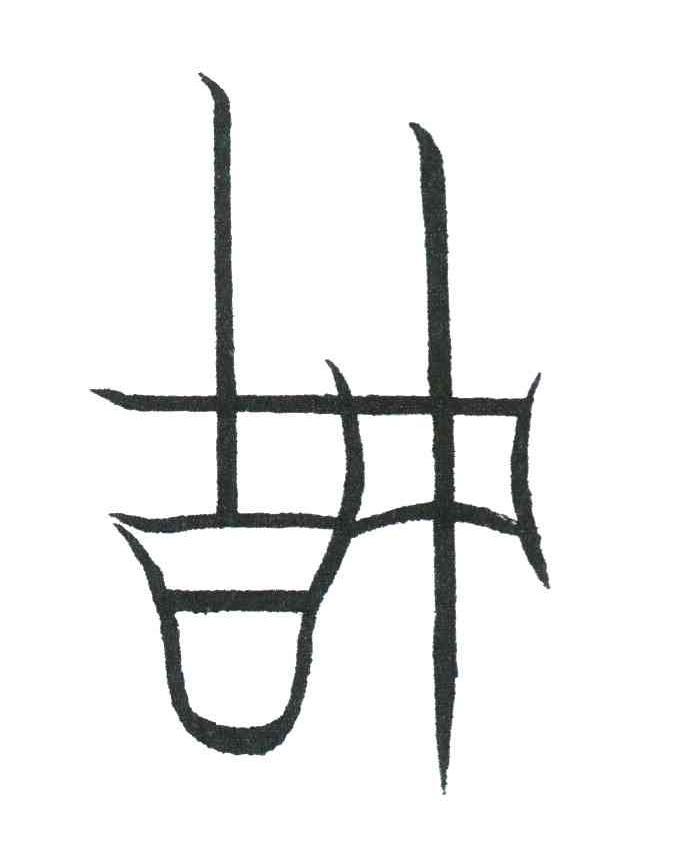 吉中