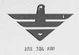 吉鸟