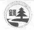 金河