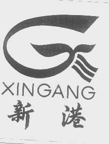 新港
