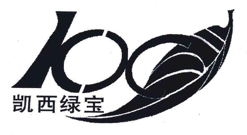 凯西绿宝