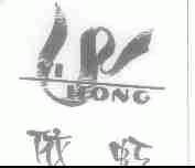 依虹