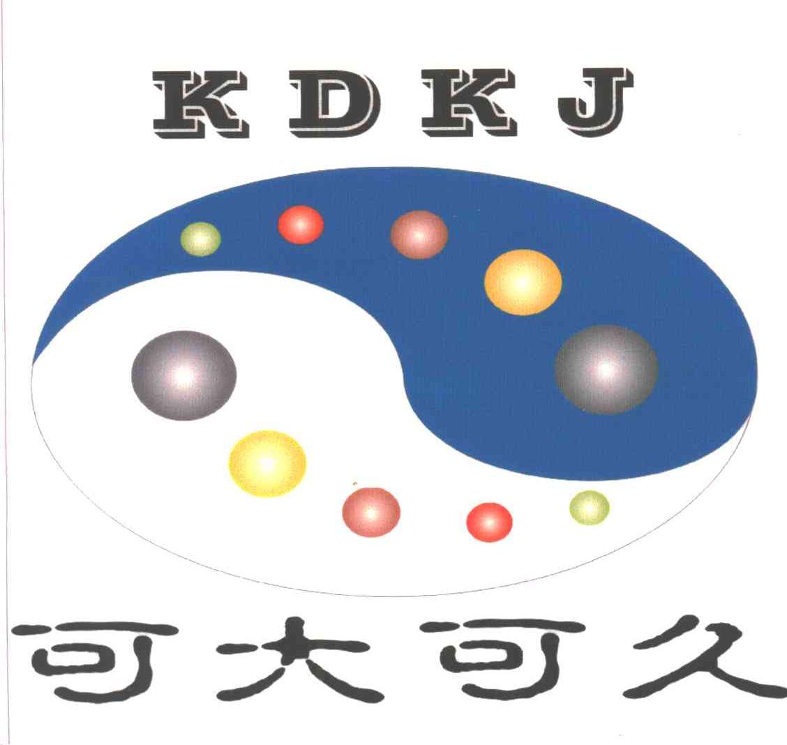 可大可久;KDKJ