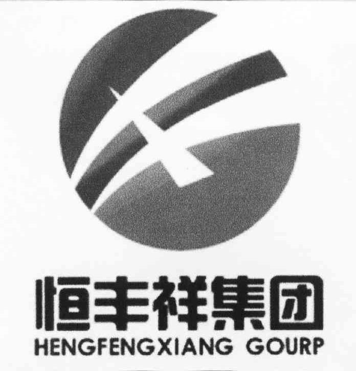 恒丰祥集团 HENGFENGXIANG GOURP