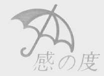 感的度