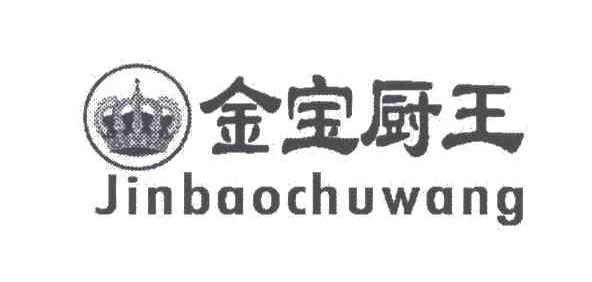 金宝厨王