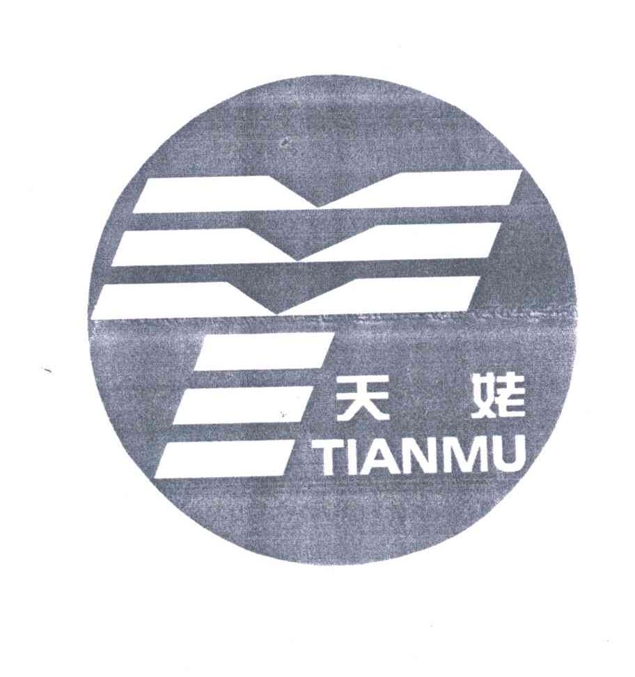 天姥