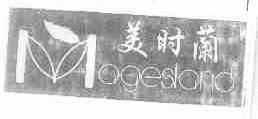美时兰;MAGESLAND