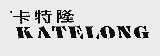 卡特隆