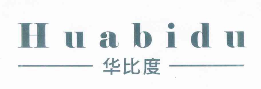华比度