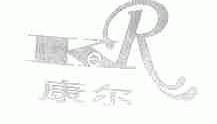 康尔;KER