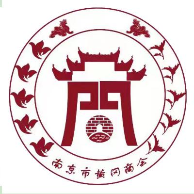 南京市黄冈商会