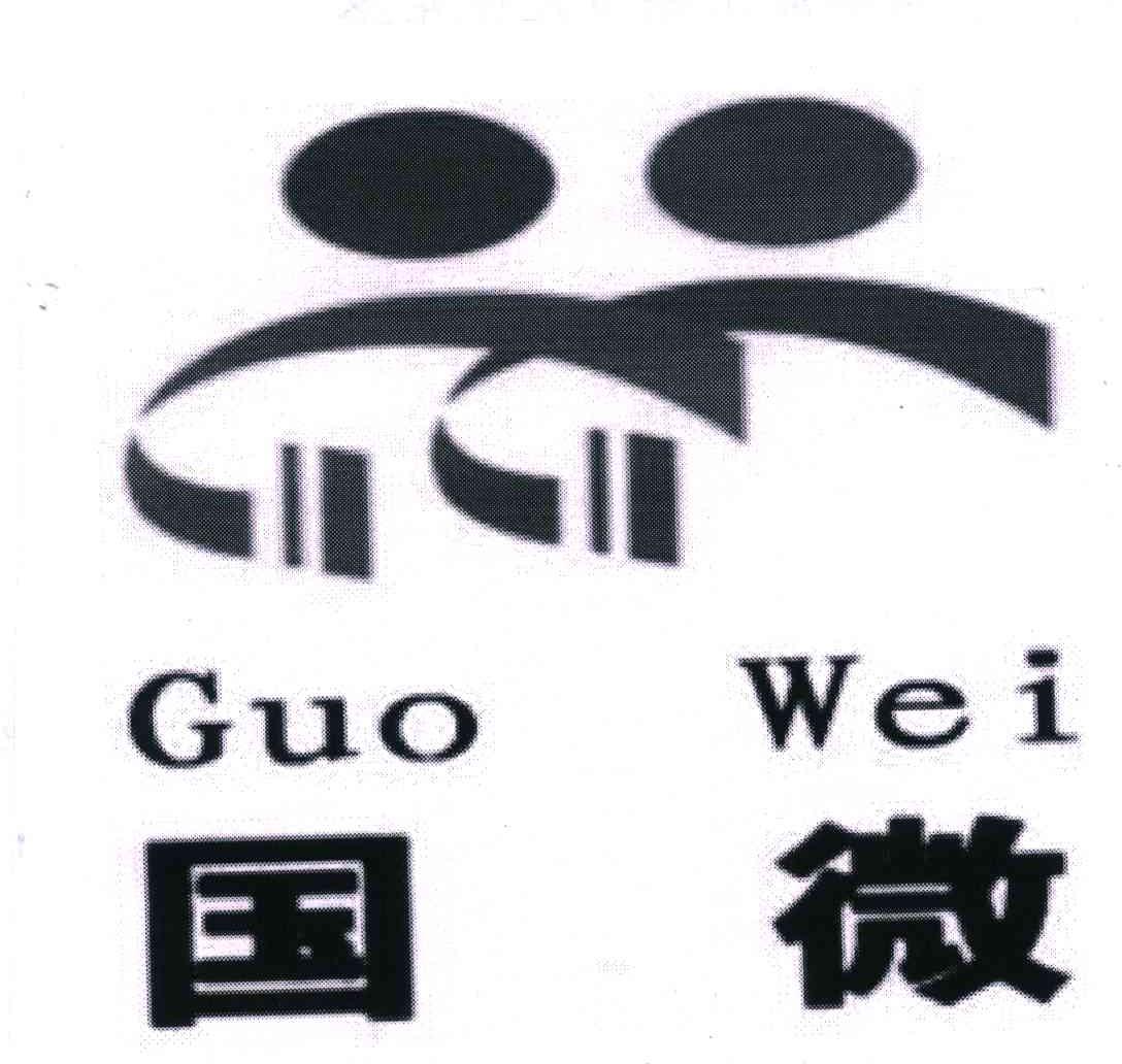 国微