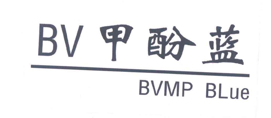 甲酚蓝;BVMP BLUE;BV