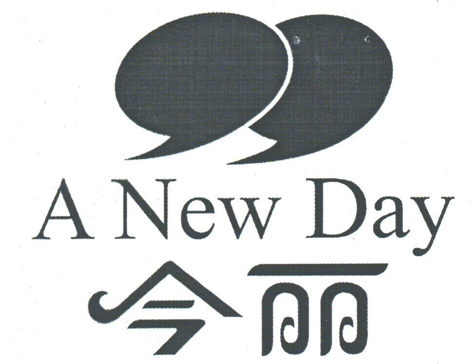 今丽;A NEW DAY