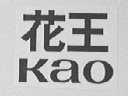 花王 KAO