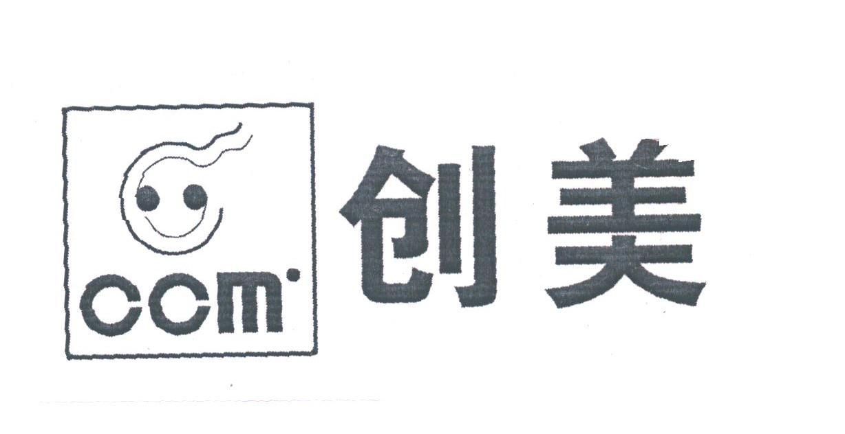 创美;CCM