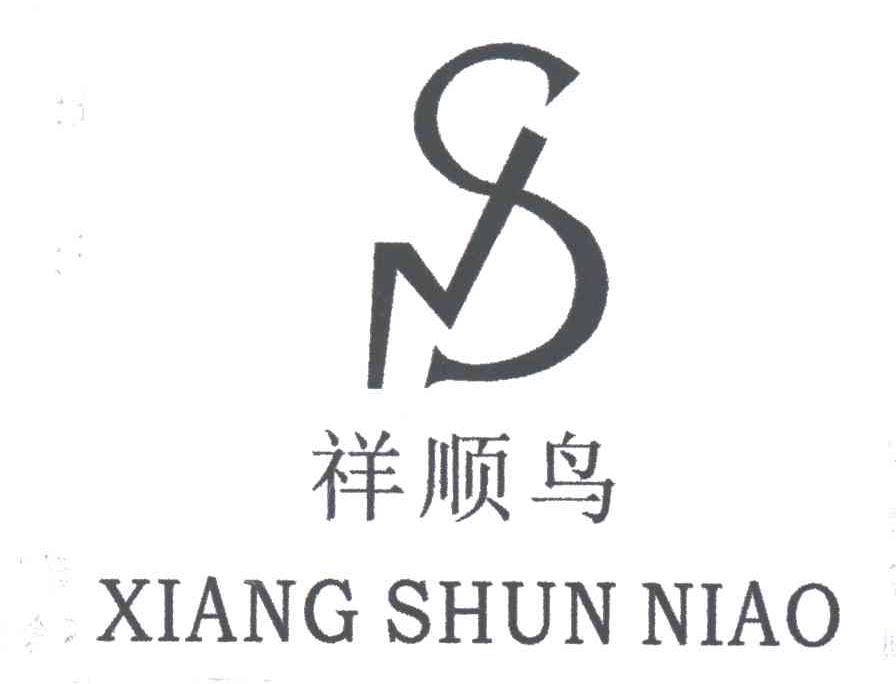 祥顺鸟