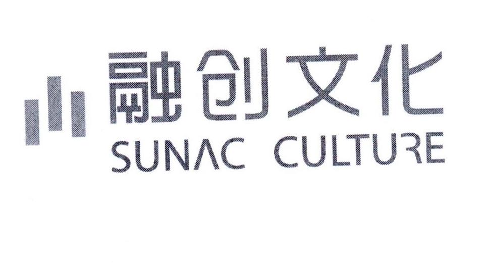 融创文化  SUNAC CULTURE
