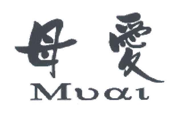 母爱