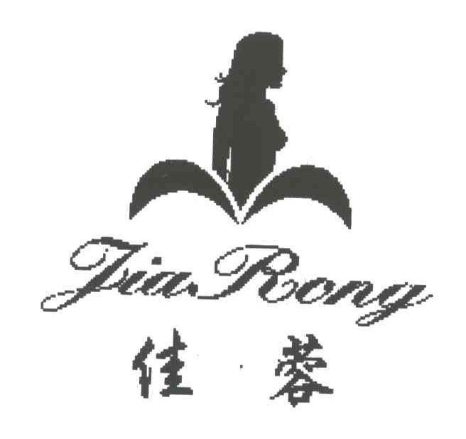 佳蓉