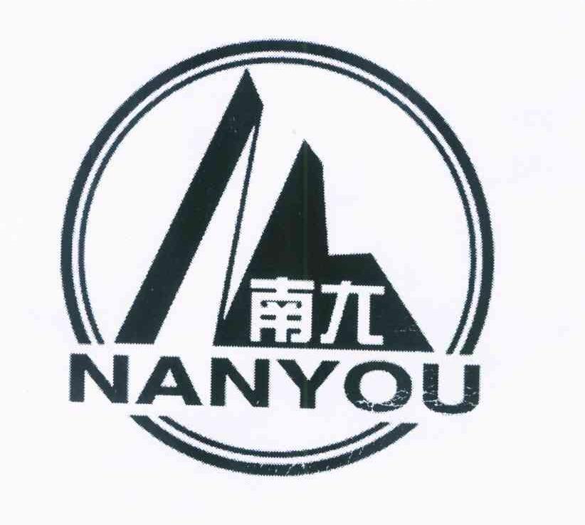 南尢